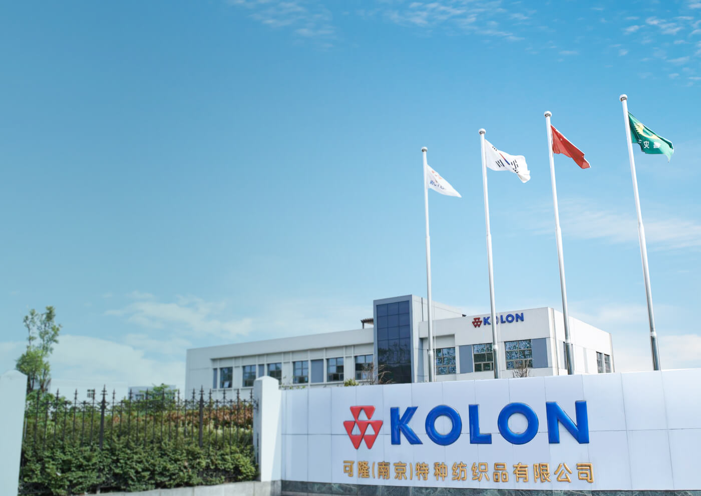 Kolon Industries